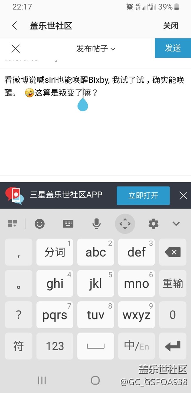 9.0的語音助手可以叫siri喚醒