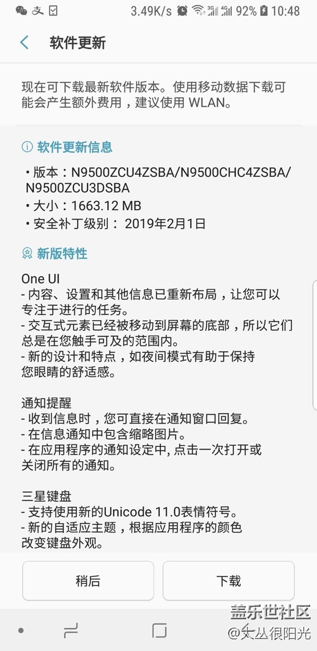 9.0已推送，下載中