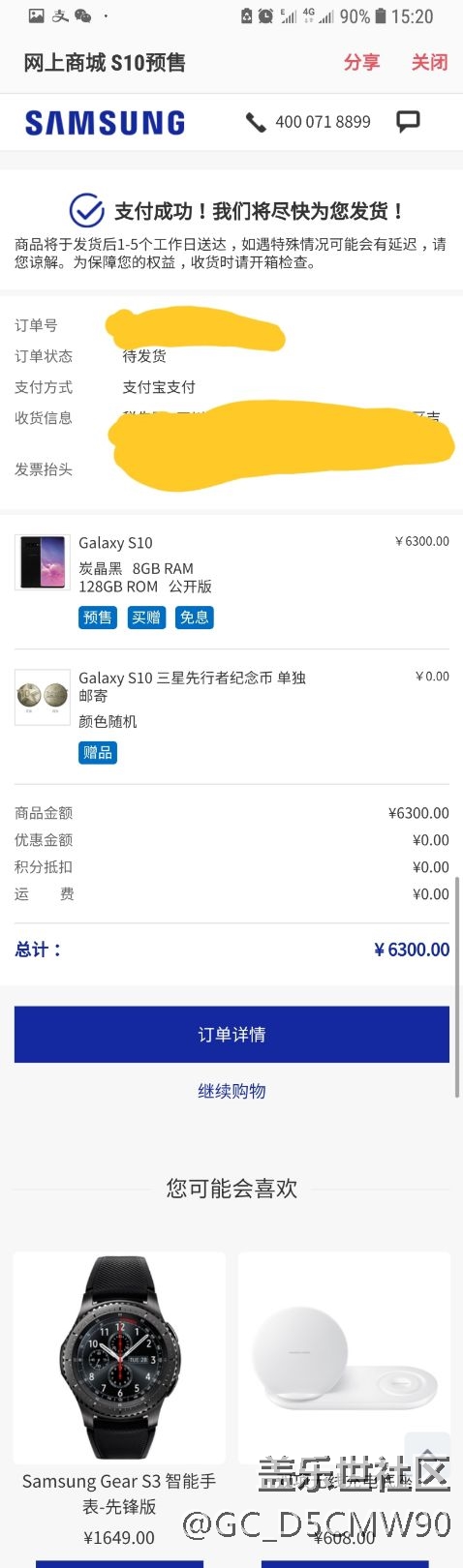 搶鮮版，期待