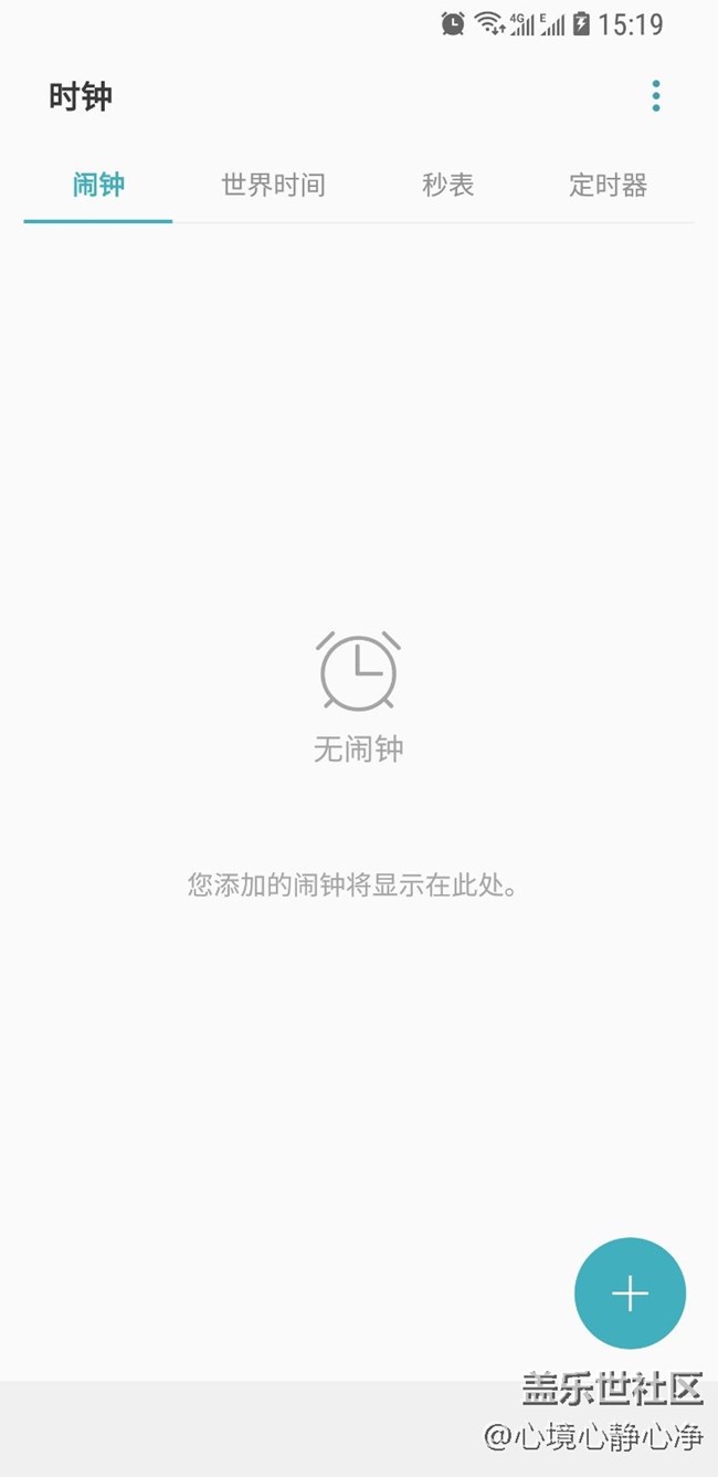 沒(méi)開(kāi)時(shí)鐘，但是顯示圖標(biāo)，關(guān)不掉