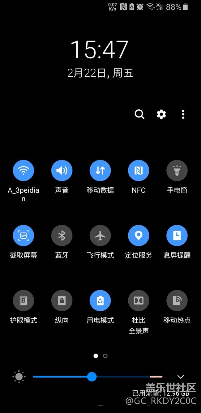 用了一年的s9電池?fù)p耗