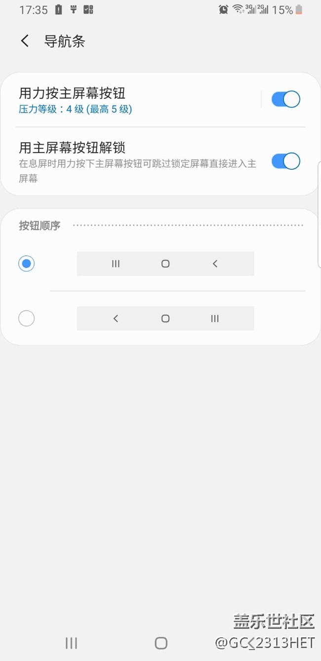 S9+9.0全屏手勢選項消失了