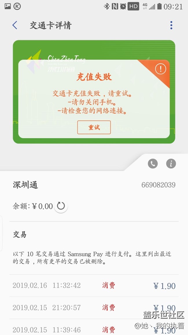 充值公交卡問題。