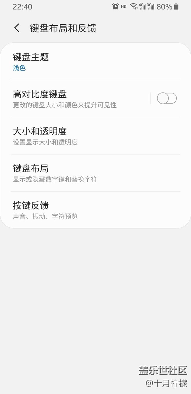 s8  oneui  輸入法調整大小