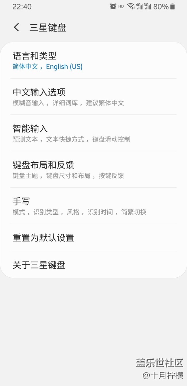 s8  oneui  輸入法調整大小
