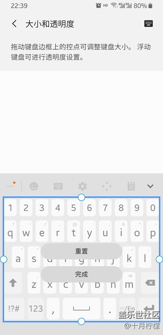 s8  oneui  輸入法調整大小