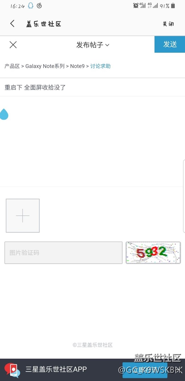 重啟下 全面屏收拾沒了