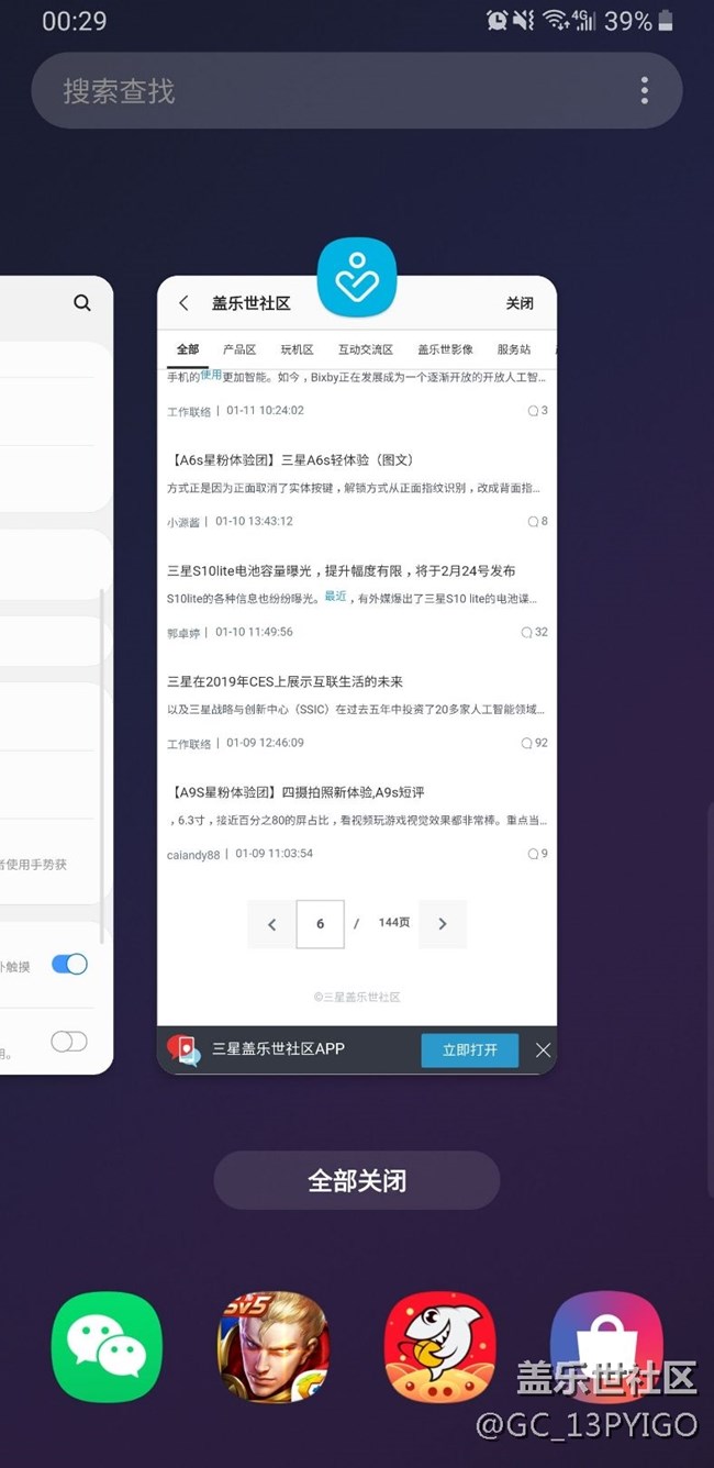 如圖，為什么我最近使用欄那里只有四個(gè)大圖標(biāo)，別人是五個(gè)？