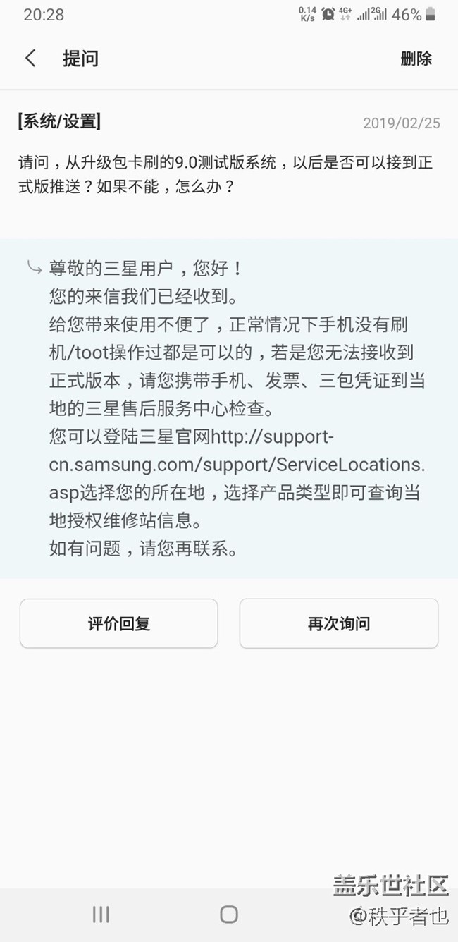 關(guān)于卡刷是否可以收到推送的問題，見圖。