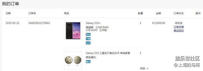 我的三星S10+太上皇版終于發(fā)貨了........