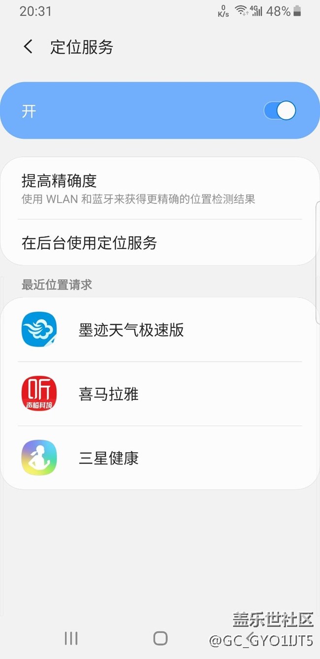 one ui 定位模式只有高精度，沒有省電模式了嗎
