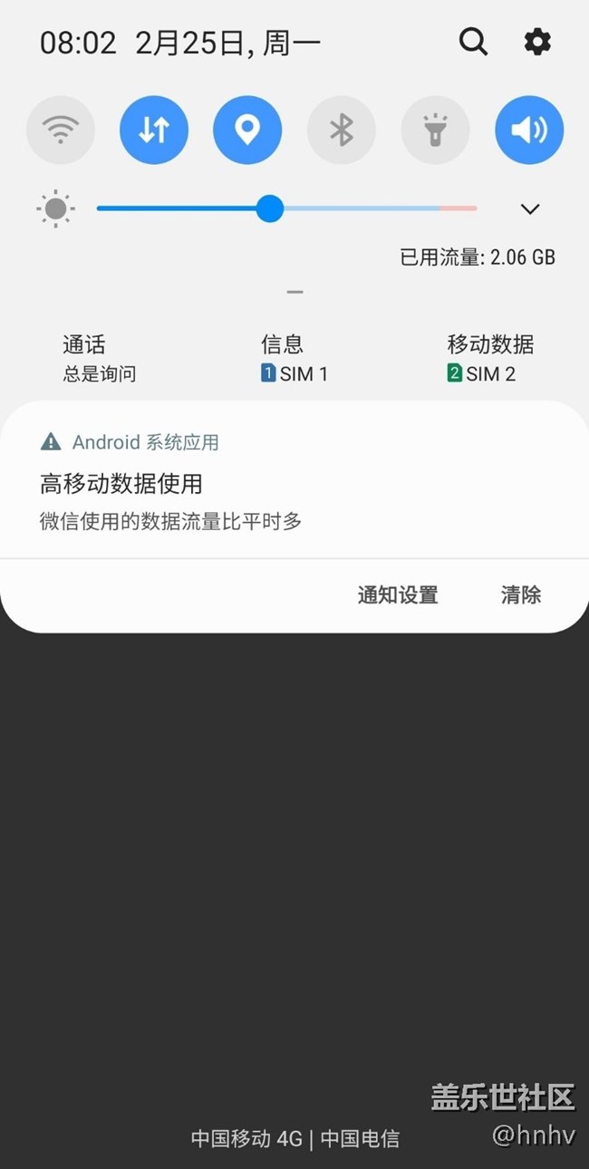 這流量警告怎么關(guān)掉？