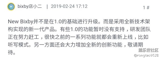 關(guān)于new bixby用戶體驗極差的相關(guān)問題