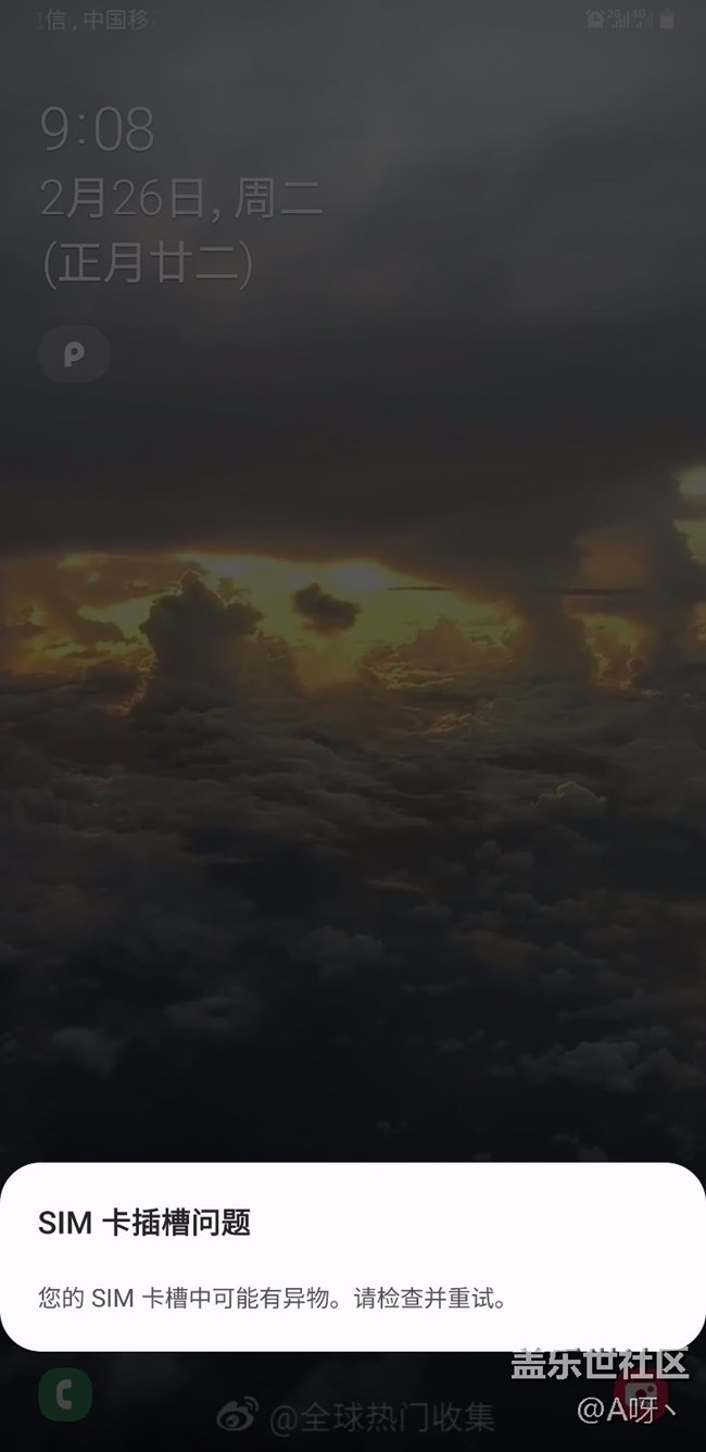 note8卡刷9.0成功