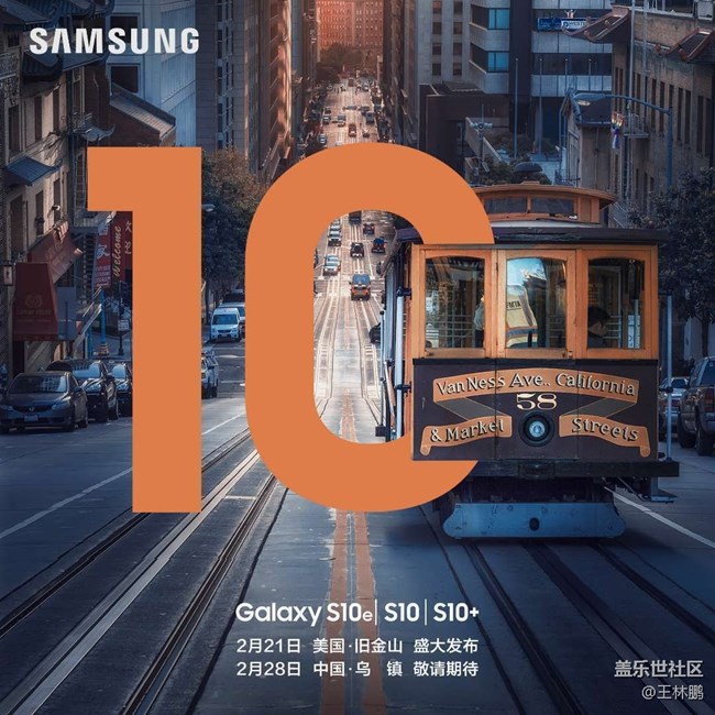 三星S10中國區(qū)發(fā)布會，烏鎮(zhèn)舉行