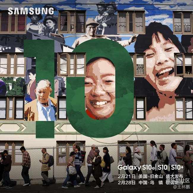 三星S10中國區(qū)發(fā)布會，烏鎮(zhèn)舉行