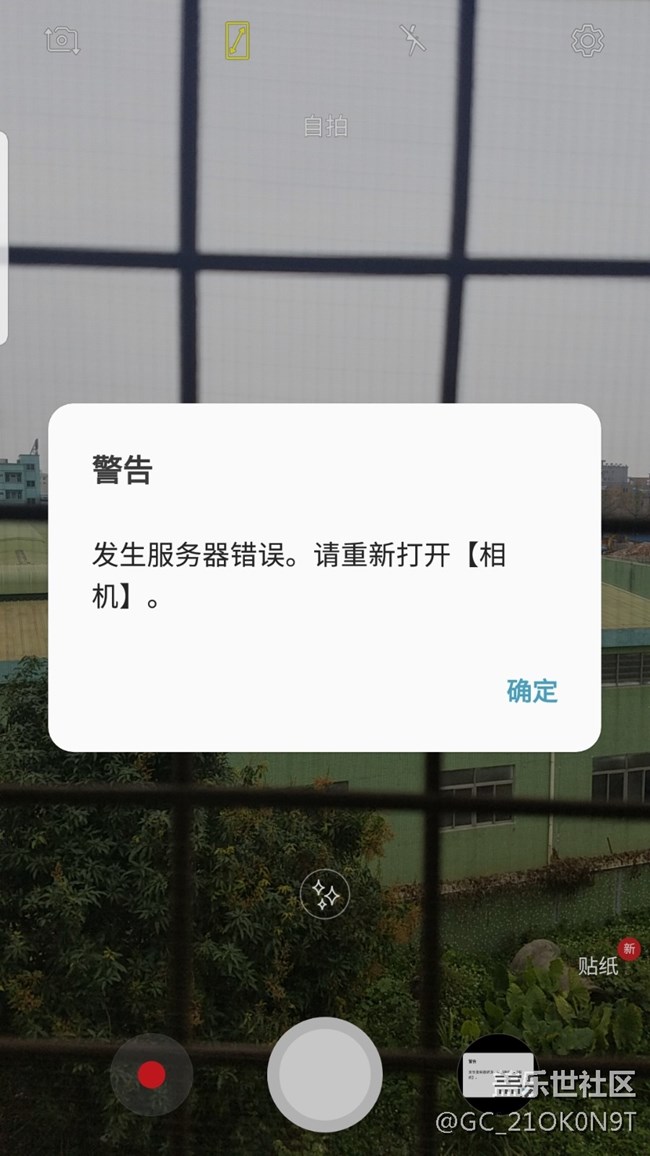 S7 edge手機(jī)前制自拍功能出問題，怎么解決？先謝謝！