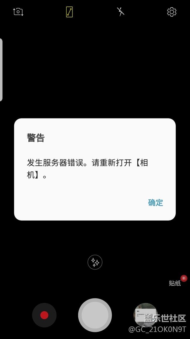 S7 edge手機(jī)前制自拍功能出問題，怎么解決？先謝謝！