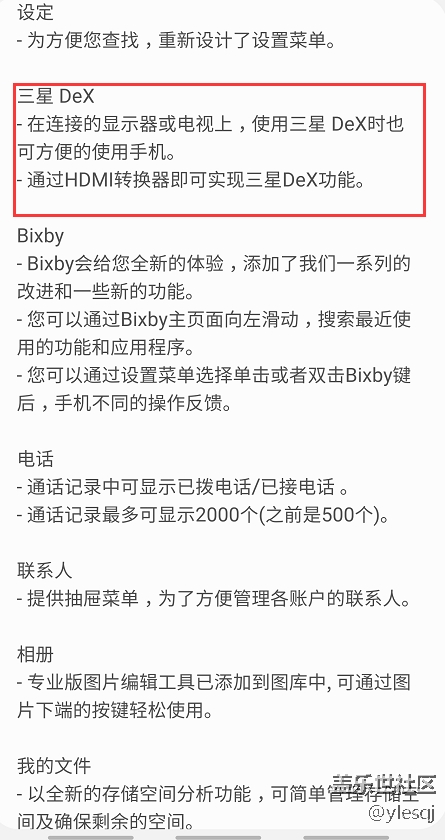 三星 note8 ，升級 one UI后使用 Dex