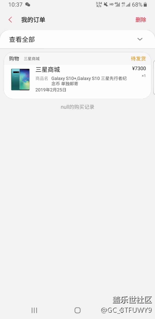 三星，我真的無語了，傷心
