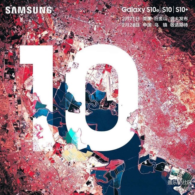 三星S10中國區(qū)發(fā)布會，烏鎮(zhèn)舉行