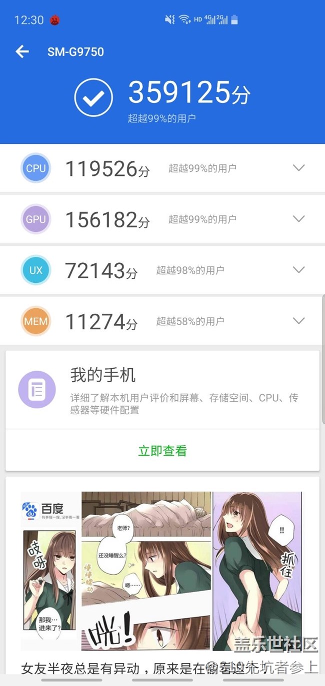 曬個(gè)機(jī)，跑個(gè)分！