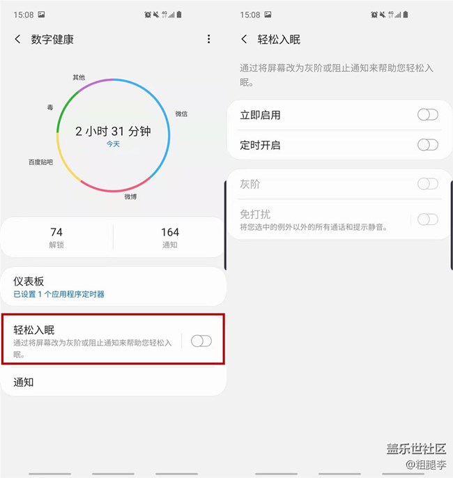 手機(jī)依賴癥克星 三星S10數(shù)字健康體驗(yàn)