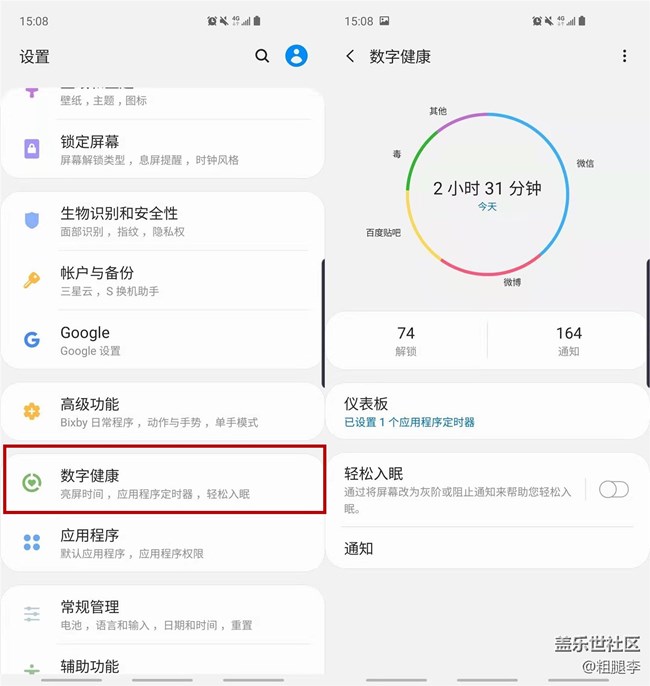 手機(jī)依賴癥克星 三星S10數(shù)字健康體驗(yàn)
