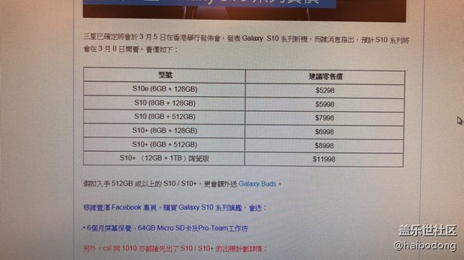 港版價(jià)格，自己看吧