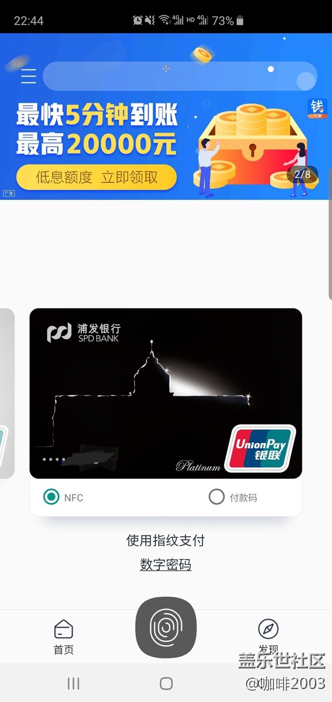 怎么S10浦發(fā)銀行的MST沒有不見了？