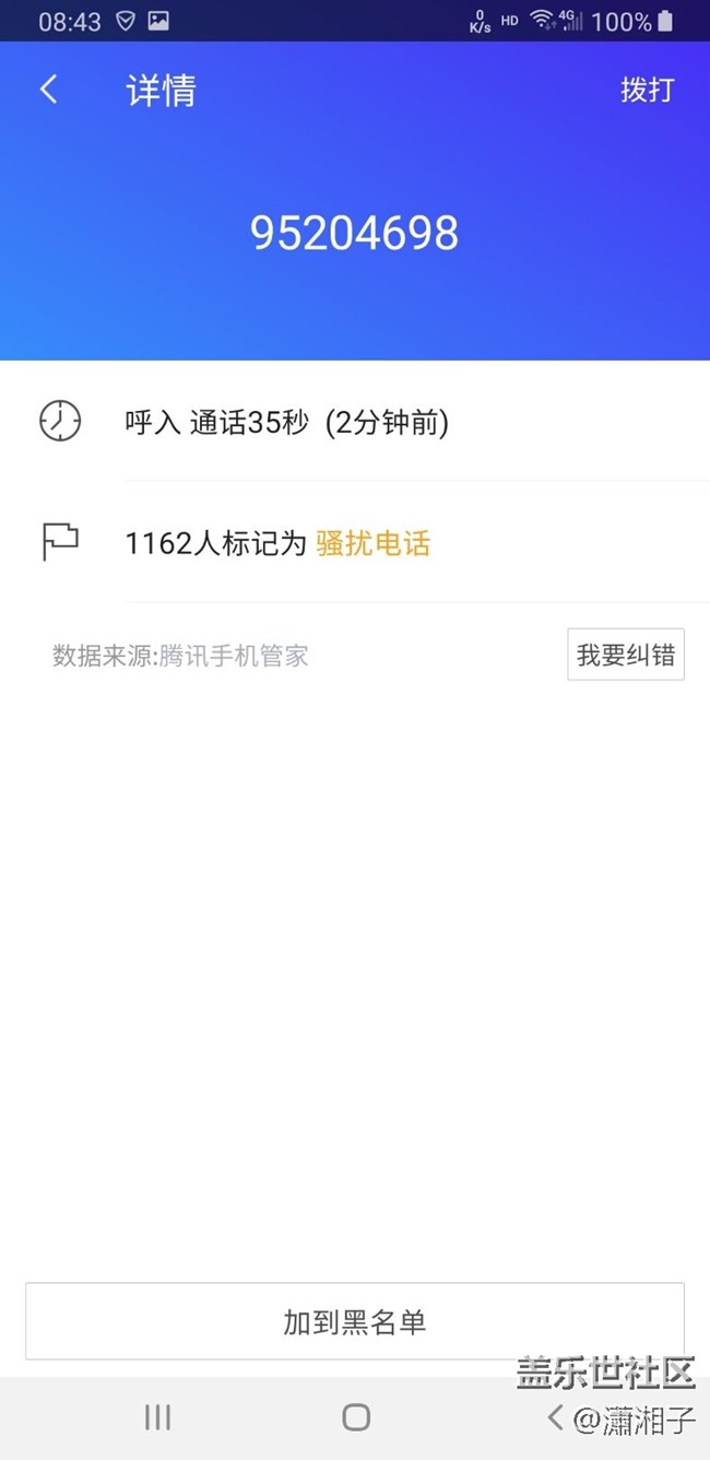 騷擾攔截形同虛設(shè)