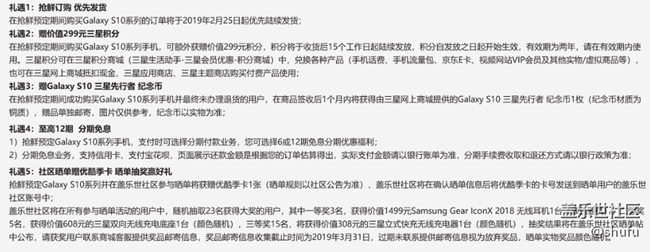 先行者沒有全款預(yù)售用戶的那些贈品？