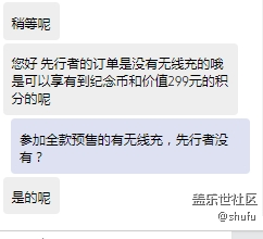 先行者沒有全款預(yù)售用戶的那些贈品？