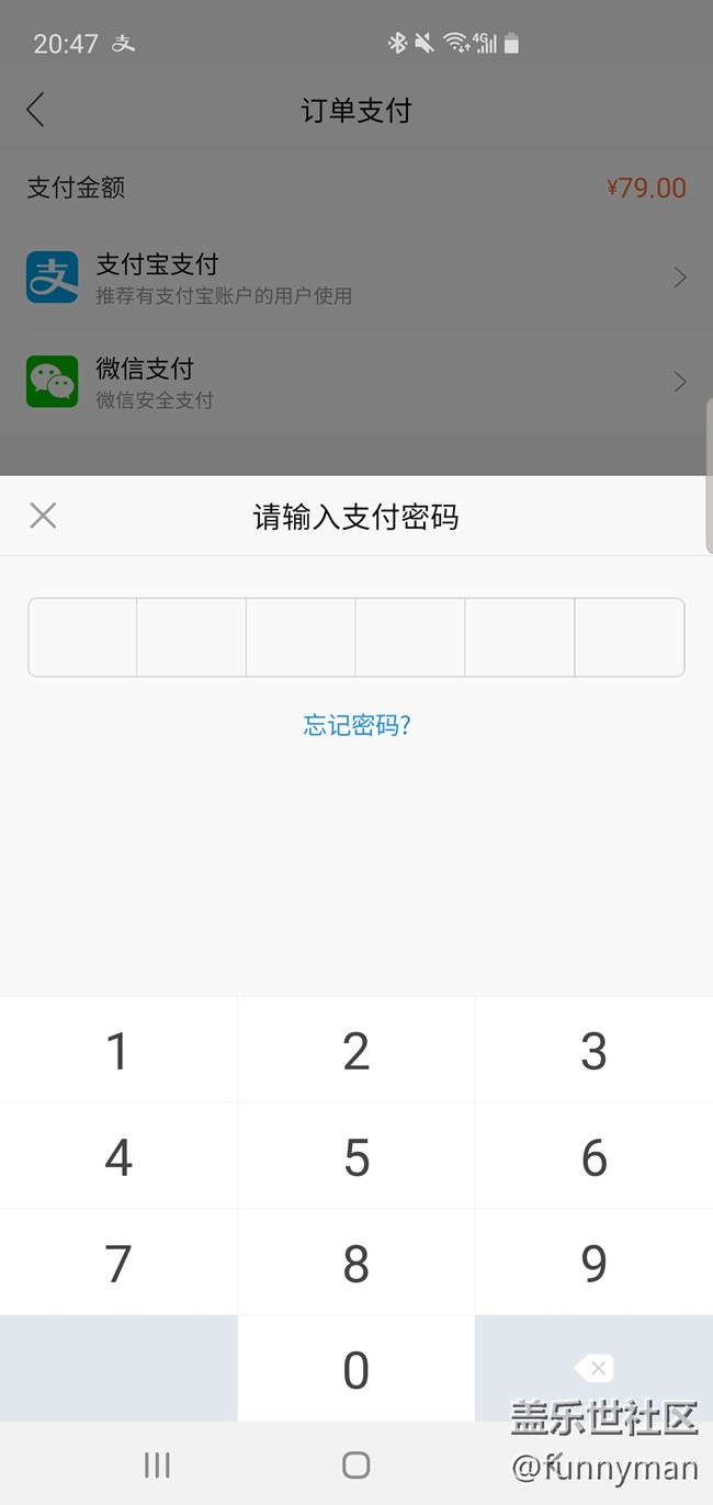 三星s10屏下指紋導(dǎo)致支付寶在支付的時候無法選擇銀行卡