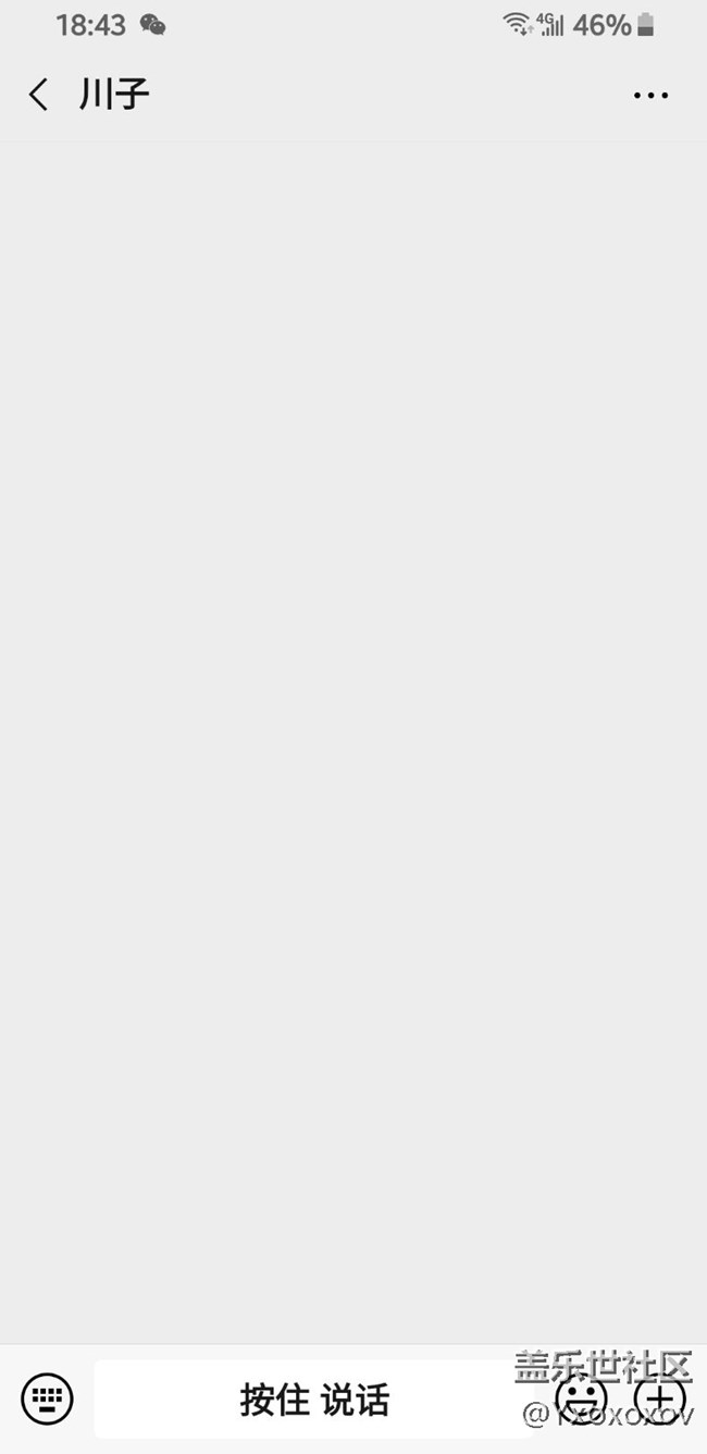 微信狀態(tài)條問題