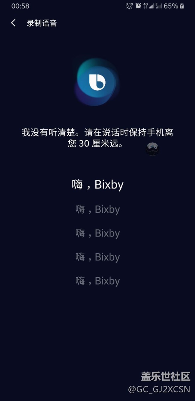 新版語(yǔ)音喚醒錄入就是辣雞