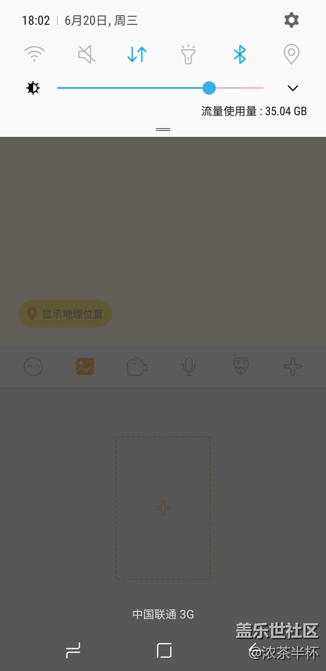 請問這個“流量使用量”是在哪里設(shè)置才會顯示的？