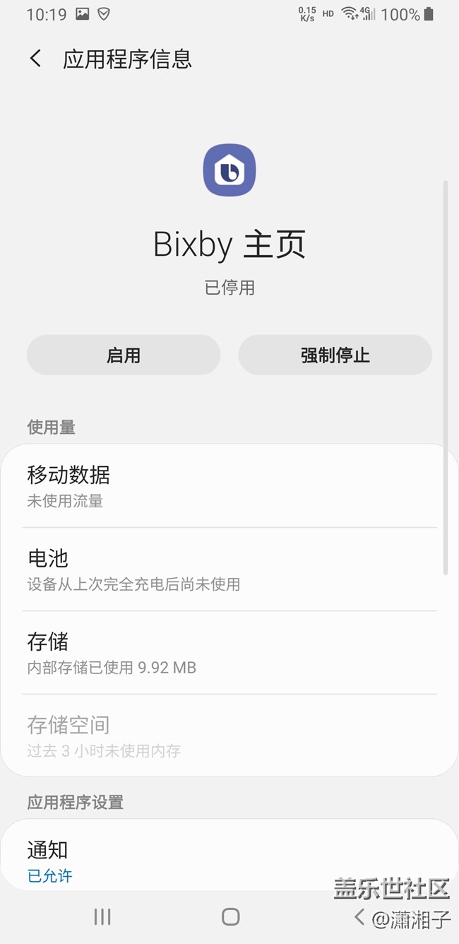接著反饋BUG