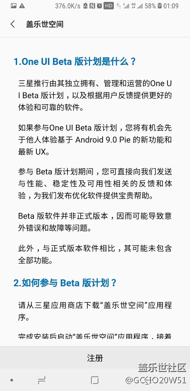 我要注冊(cè)嗎內(nèi)測(cè)版？