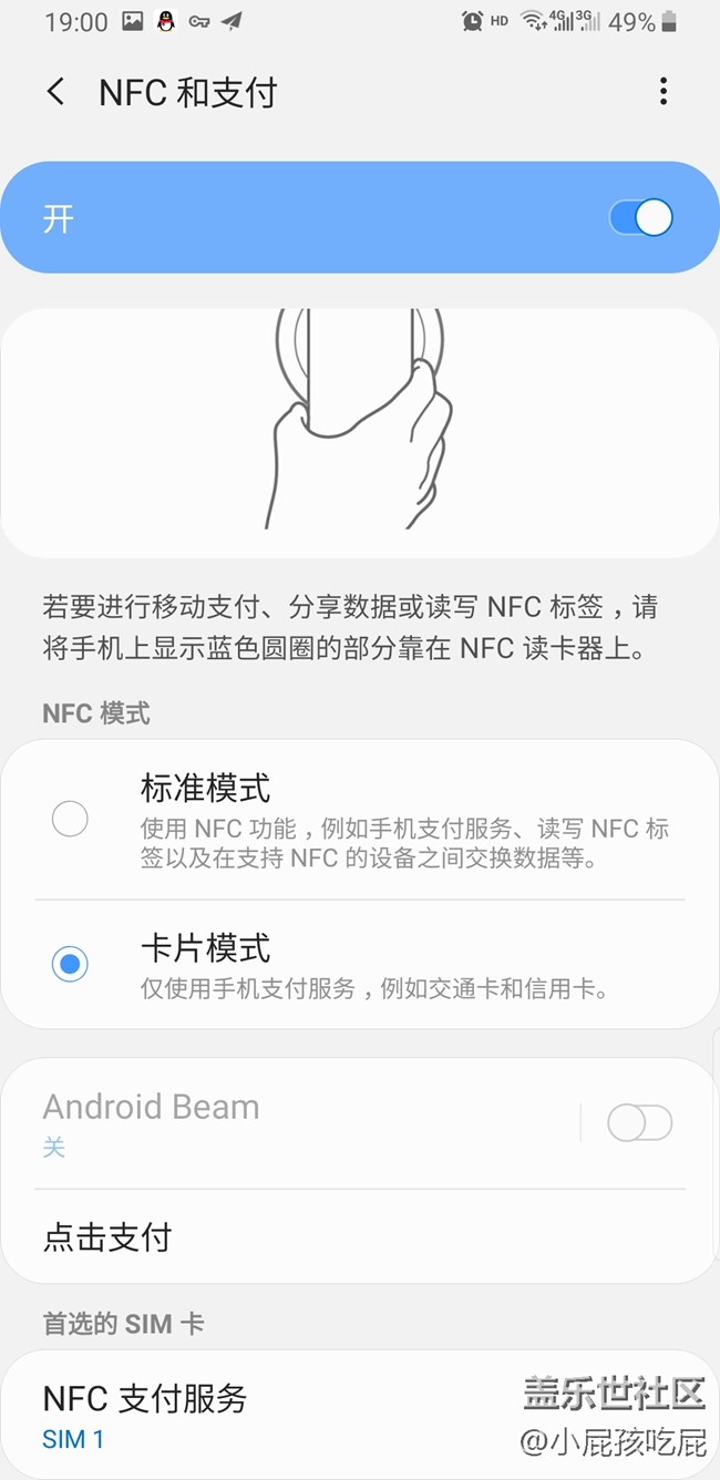 9.0內(nèi)測版電信NFC公交卡不能用了。