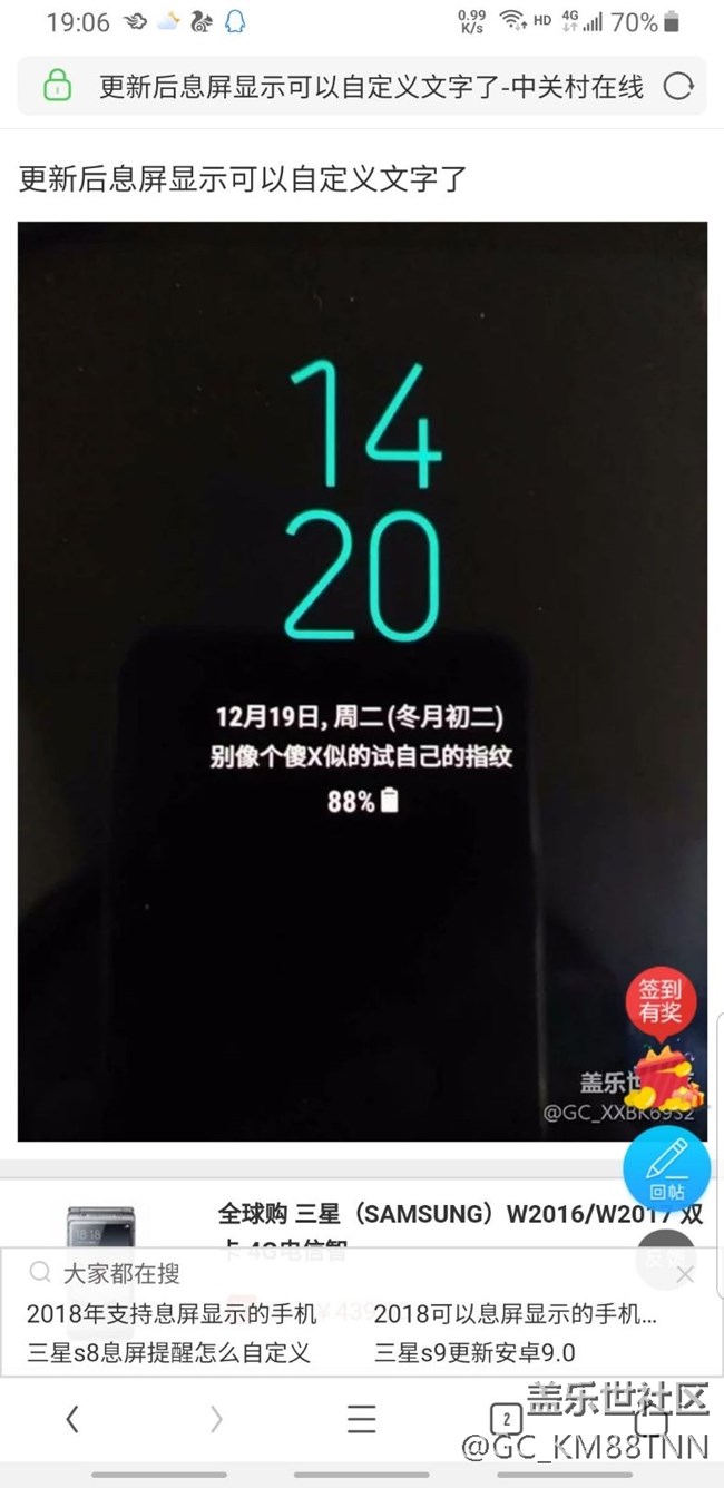 s9＋更新9.0之后息屏界面不能自定義文字了