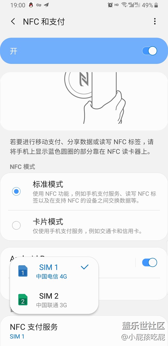 9.0內(nèi)測版電信NFC公交卡不能用了。