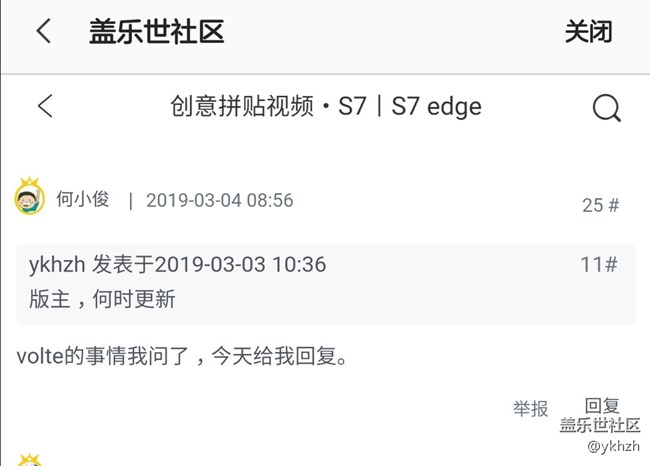 版主何小俊說(shuō)今天給大家回復(fù)