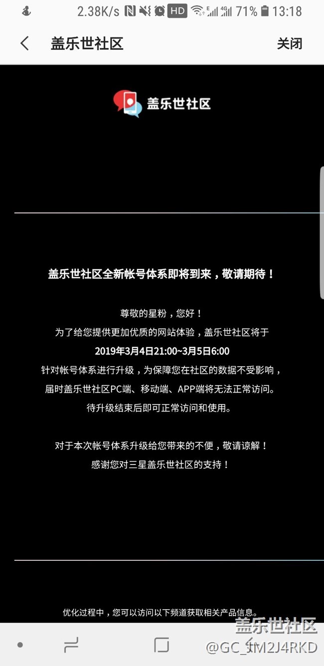 充蓋樂世空間進不了社區(qū)