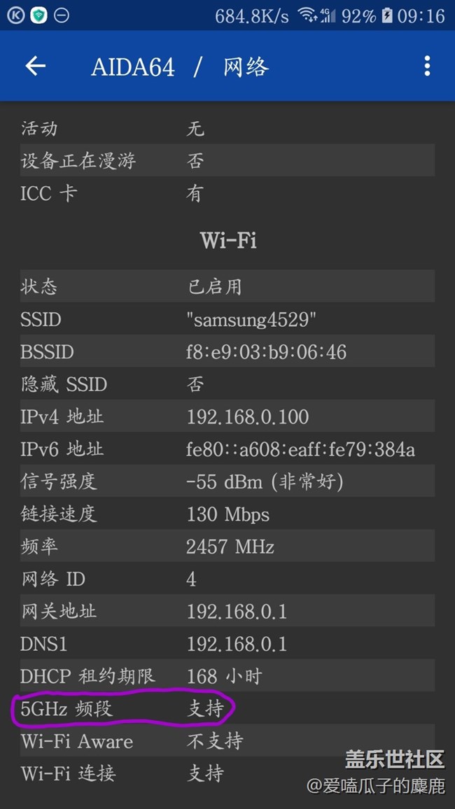S7E這個支持5G頻段什么意思？