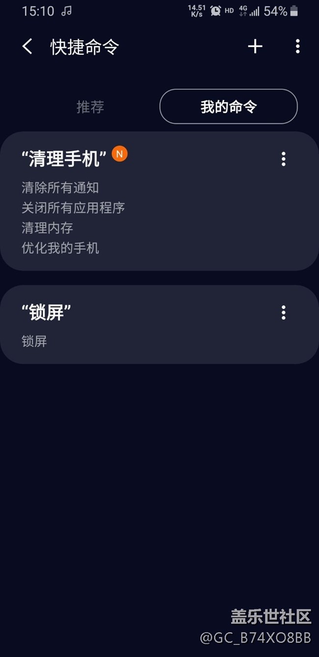 bixby按鍵一鍵鎖屏教程