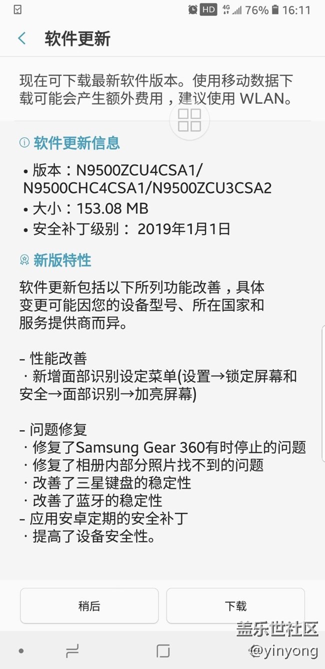 系統(tǒng)有性能更新，鐵粉們可選。