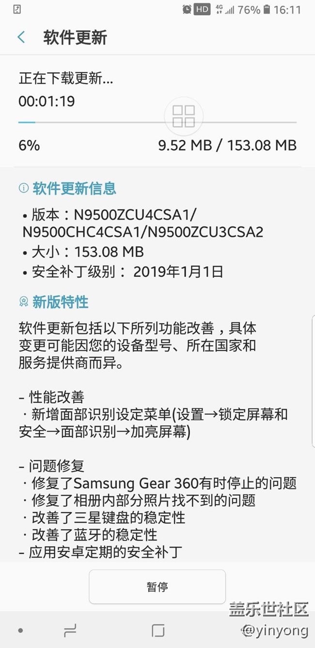 系統(tǒng)有性能更新，鐵粉們可選。