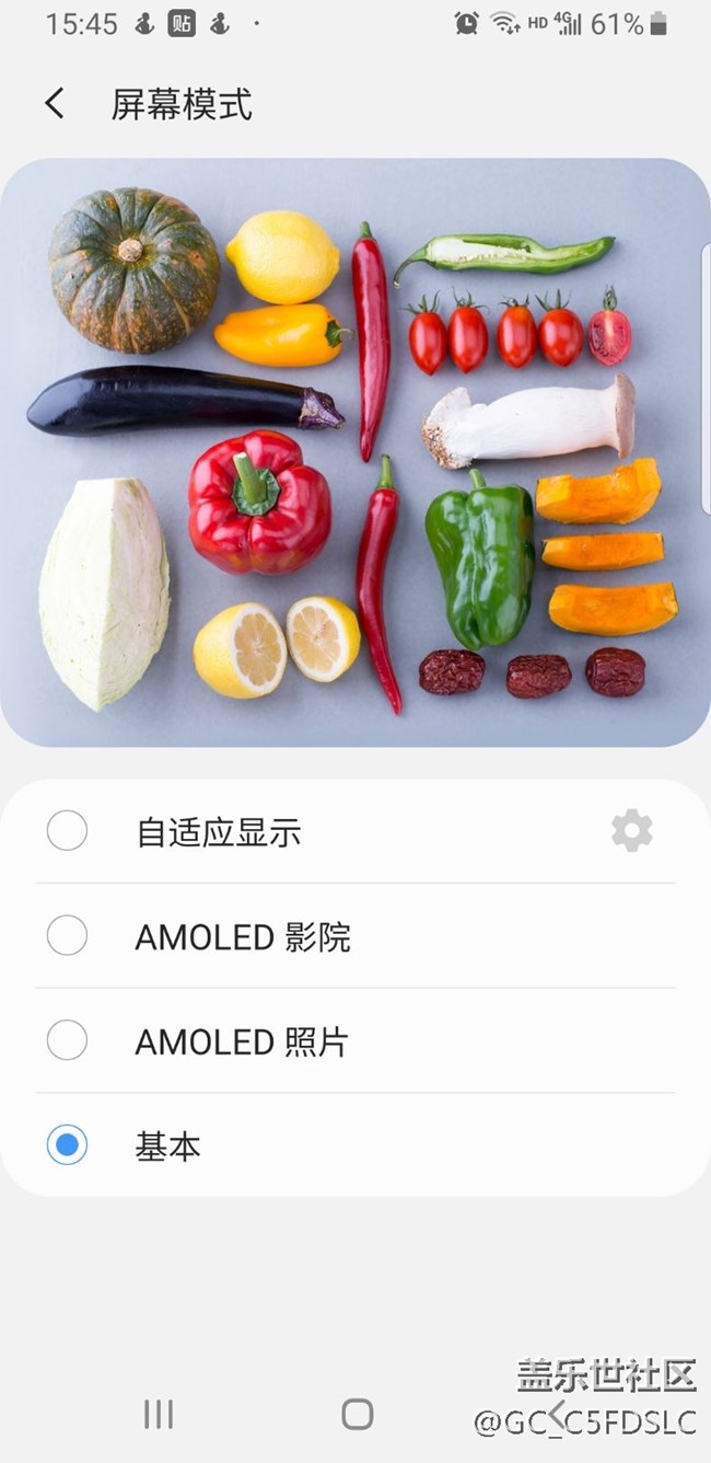 小9屏幕模式大家選的哪個？