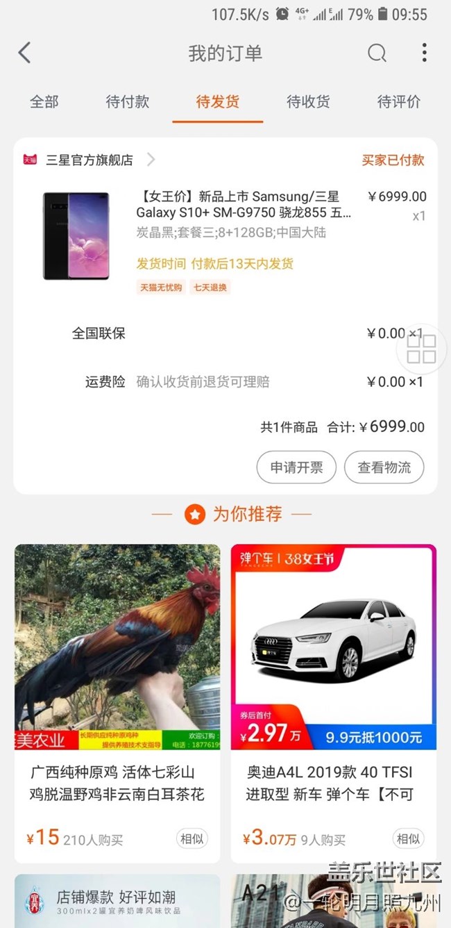 已入手10＋